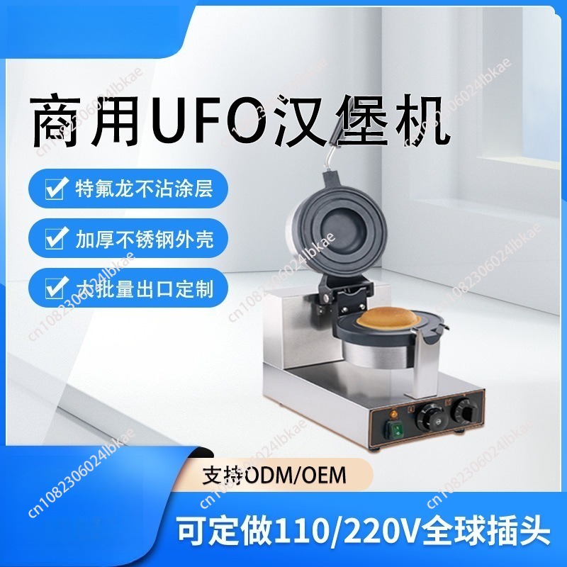 UFO Hamburger Yapıcı Burger Ma - Mini Waffle Maker Machine incelemesi ve fiyatı